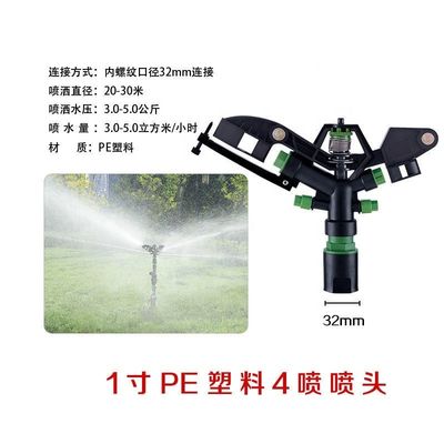 Sprinkler de impacto de rotación de 360 grados para el sistema de riego agrícola