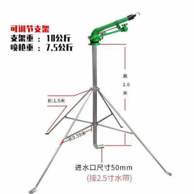 Arma de rociado automática de largo alcance 50 Turbo Vortex Spray Gun para rociador agrícola