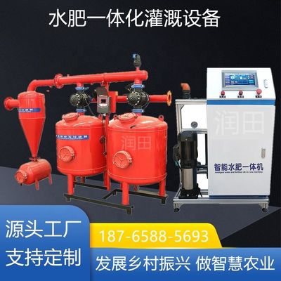 32 cm de diámetro Maquinaria agrícola Sistema de riego inteligente con agua automática y máquina de fertilizantes 80 KG