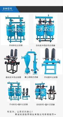 Máquina integrada de agua y fertilizantes automática e inteligente para equipos de riego por goteo agrícolas 32 cm de diámetro